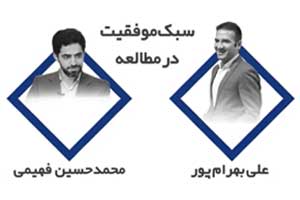 موفقیت در مطالعه