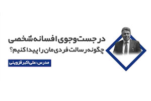 رسالت شخصی